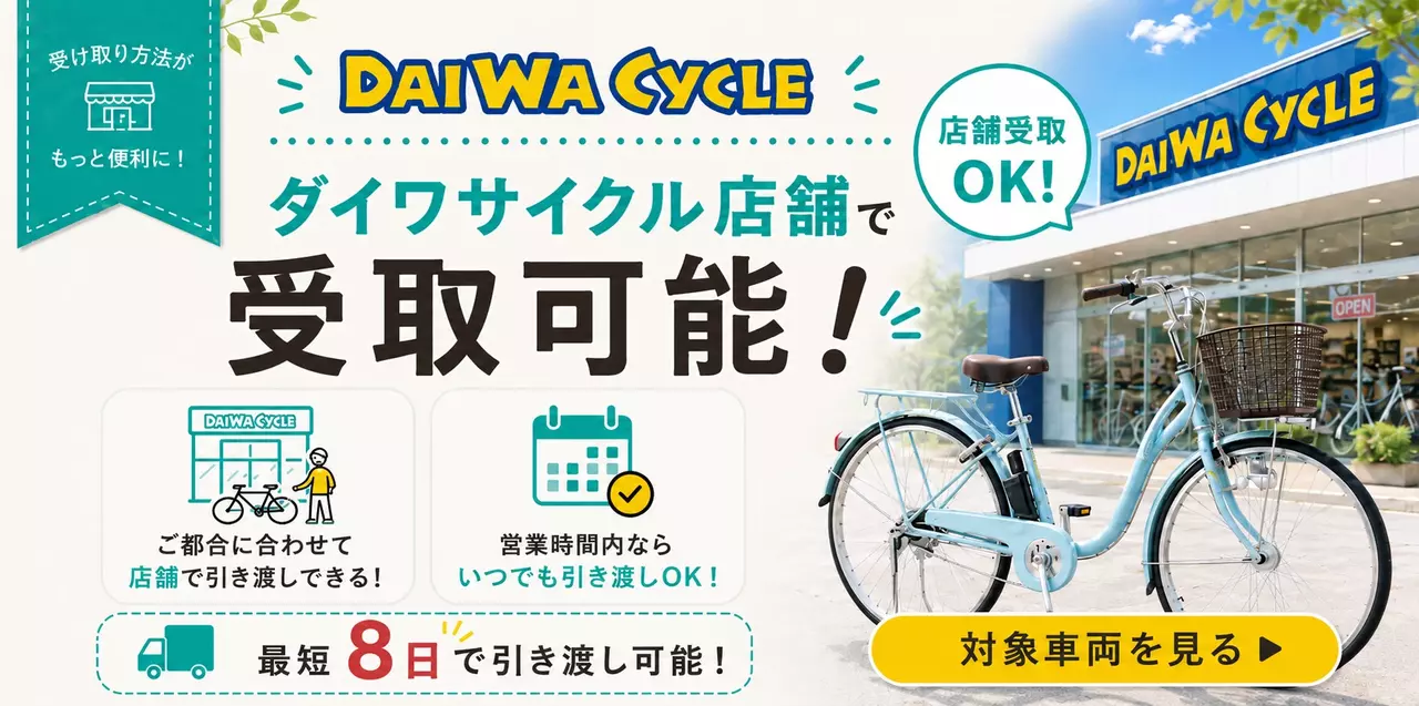 電動自転車レンタル・サブスクの【チャリル】